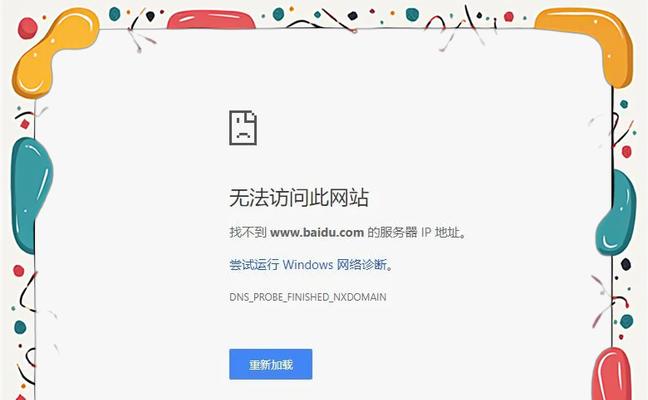 如何解决电脑宽带总是DNS错误问题（教你轻松应对电脑宽带DNS错误，轻松上网畅享快乐）