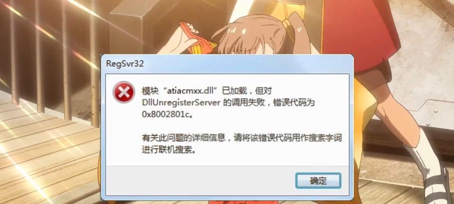 电脑联网错误代码769的解决方法（详解电脑联网错误代码769及其修复步骤）