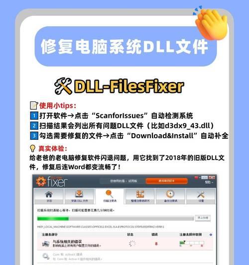 电脑管家更新提示错误解决方法（解决电脑管家更新提示错误的实用技巧）