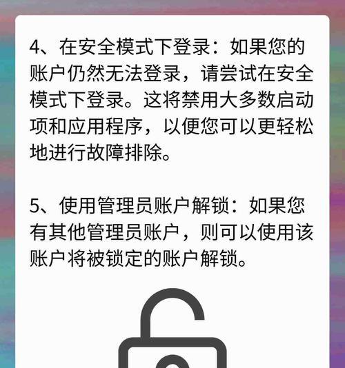 如何修改电脑密码错误（简单操作教你快速修改密码）