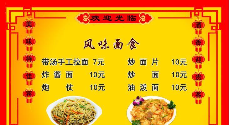 解决饭店电脑显示菜单错误的方法（菜单错误导致顾客点餐困难，如何解决）