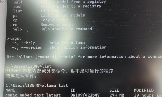 探索电脑错误的命令（通过有效的命令，轻松排查和修复电脑故障）