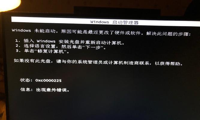 解决电脑显示1962错误boot问题的有效方法（解决1962错误boot问题，让电脑重启正常运行）